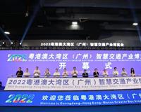 2022粤港澳大湾区（广州）智慧交通产业博览会 暨创新论坛在广州举办