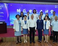 协会邀请党的二十大代表胡春华 作践行以人民为中心发展观主题宣讲